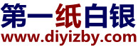 纸白银