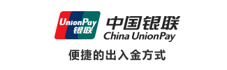 福汇入金
