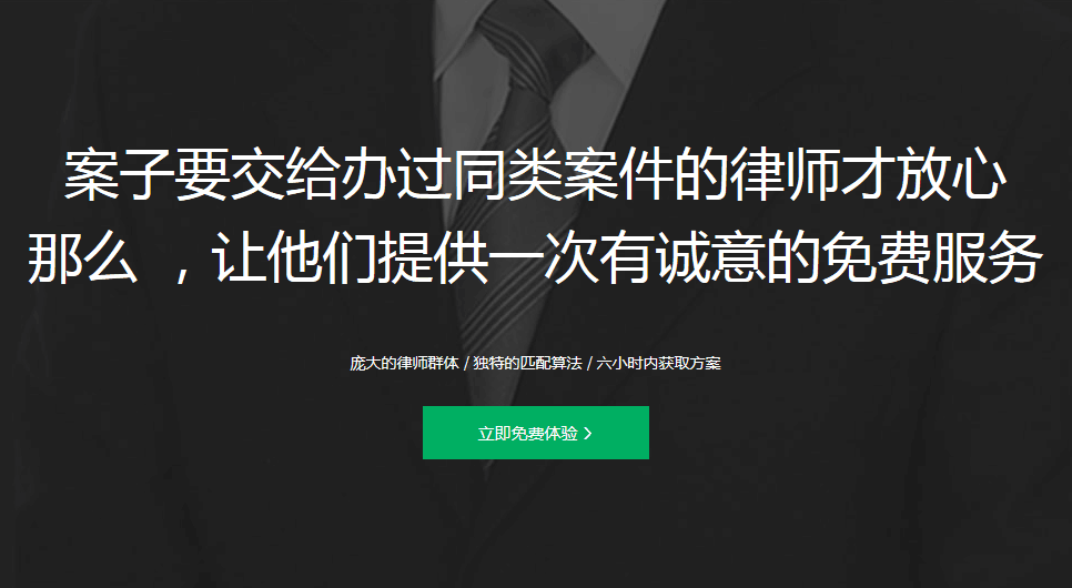 律师免费诊断案情